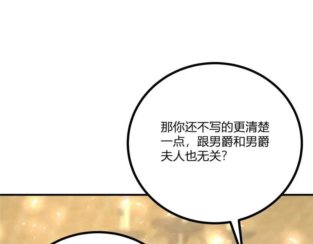 第30话 一封保证书94