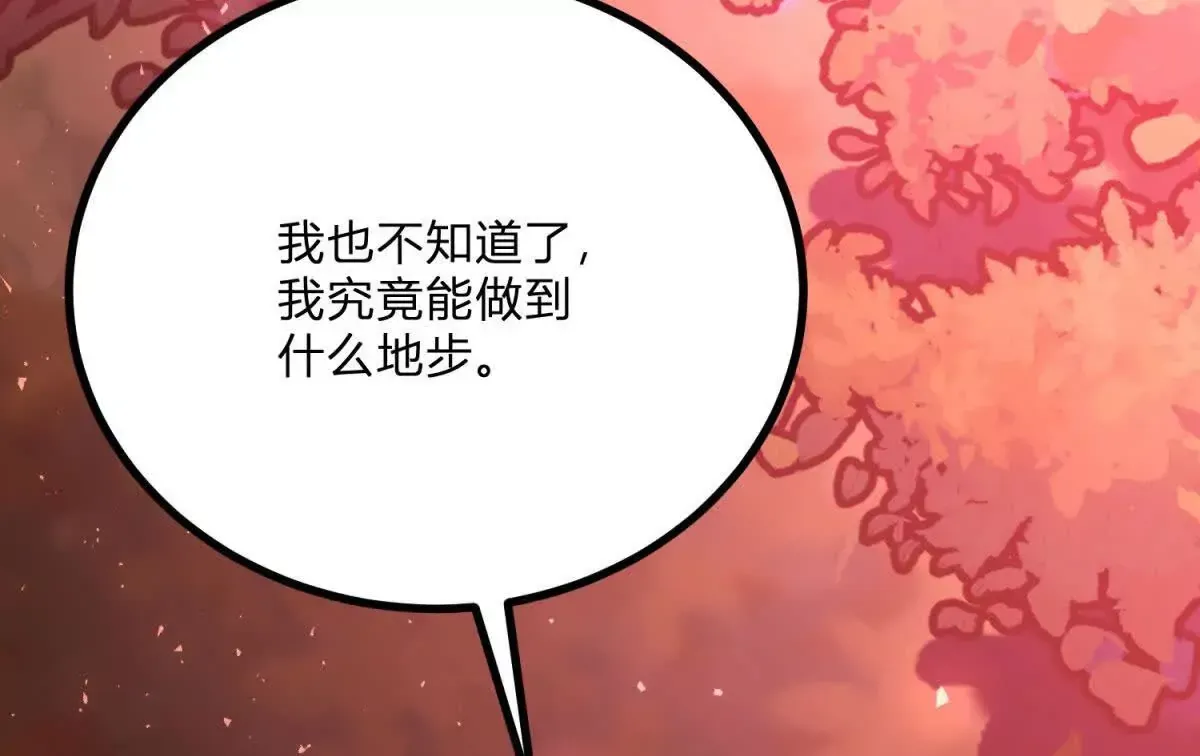 第3话 粉红色晚霞71