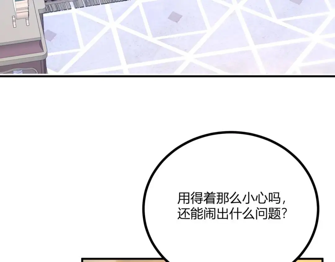第27话 黑色是强大的颜色70