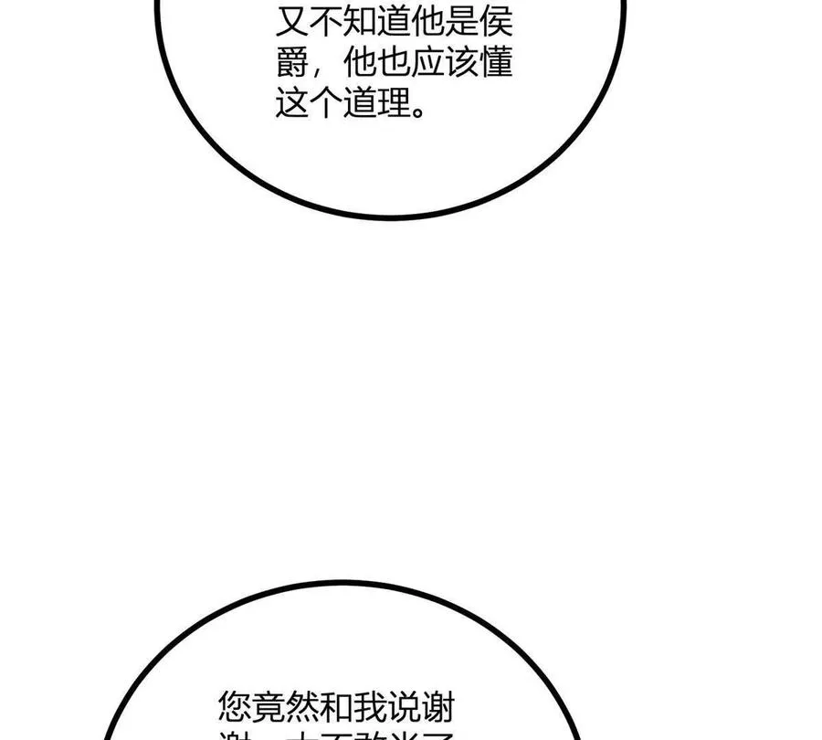 第65话 来自侯爵的邀请7