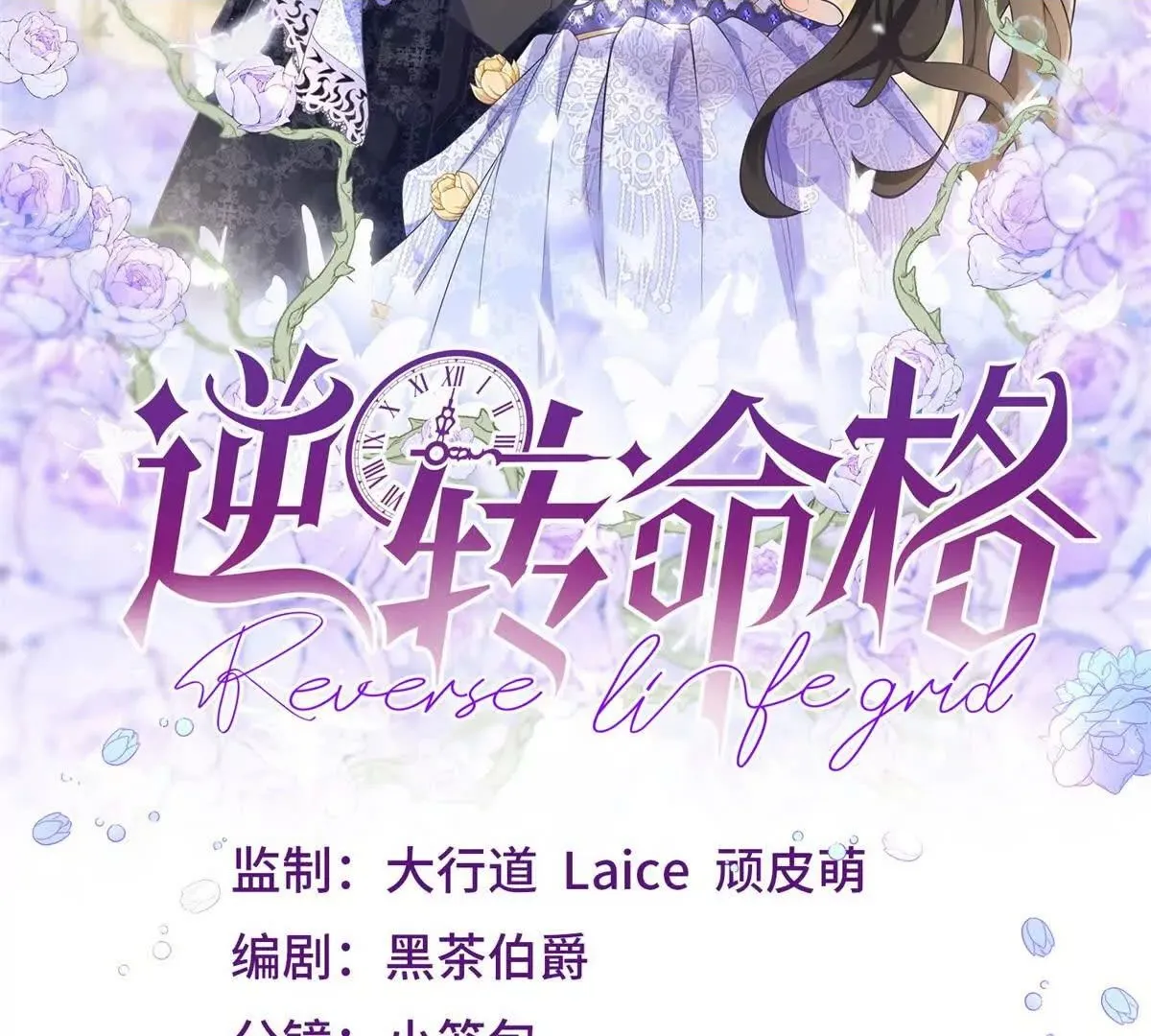 第3话 粉红色晚霞1