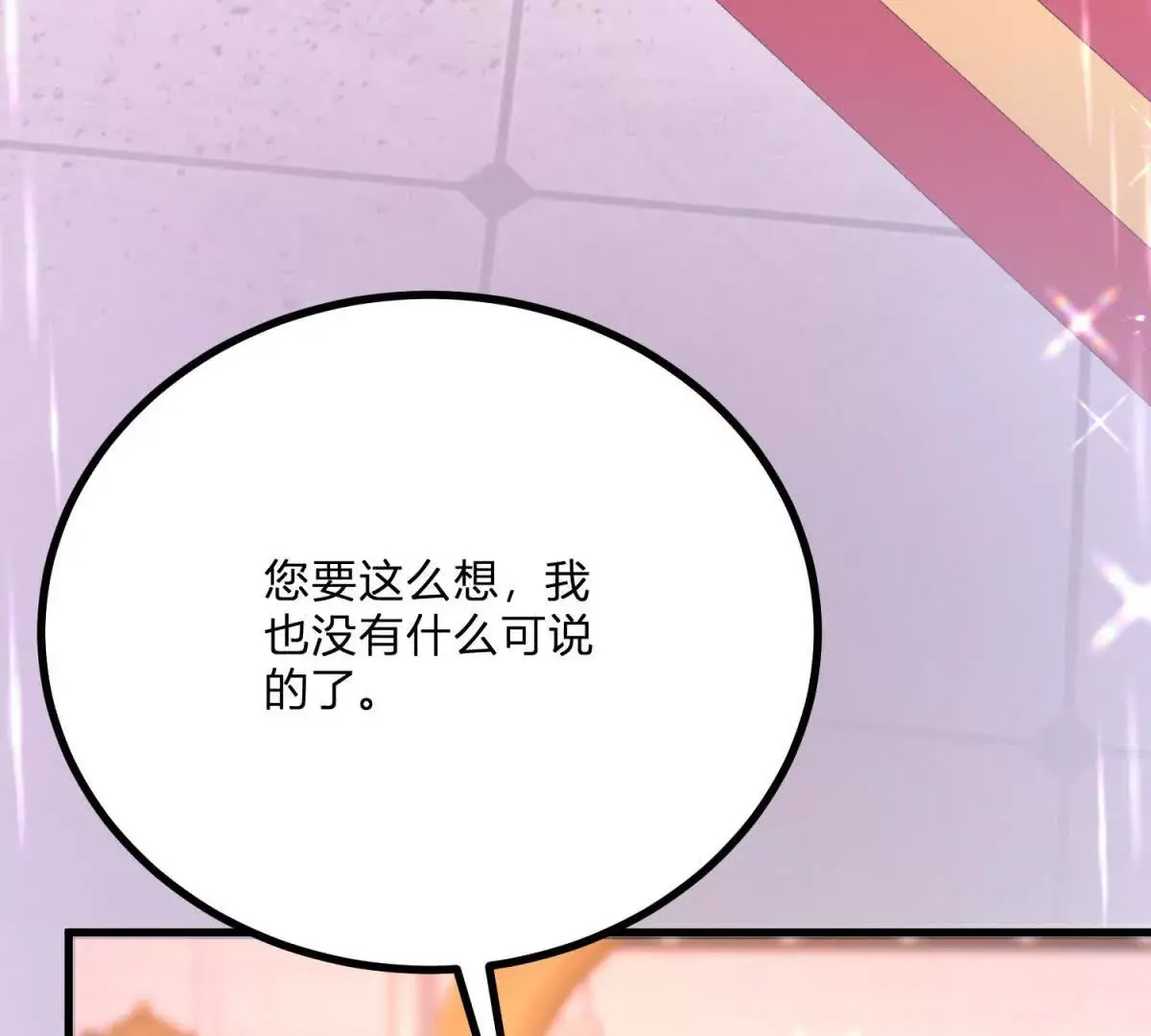 第12话 莱诺克斯伯爵87