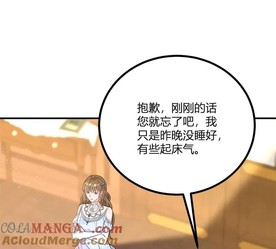 第55话 身患瘟疫？！18