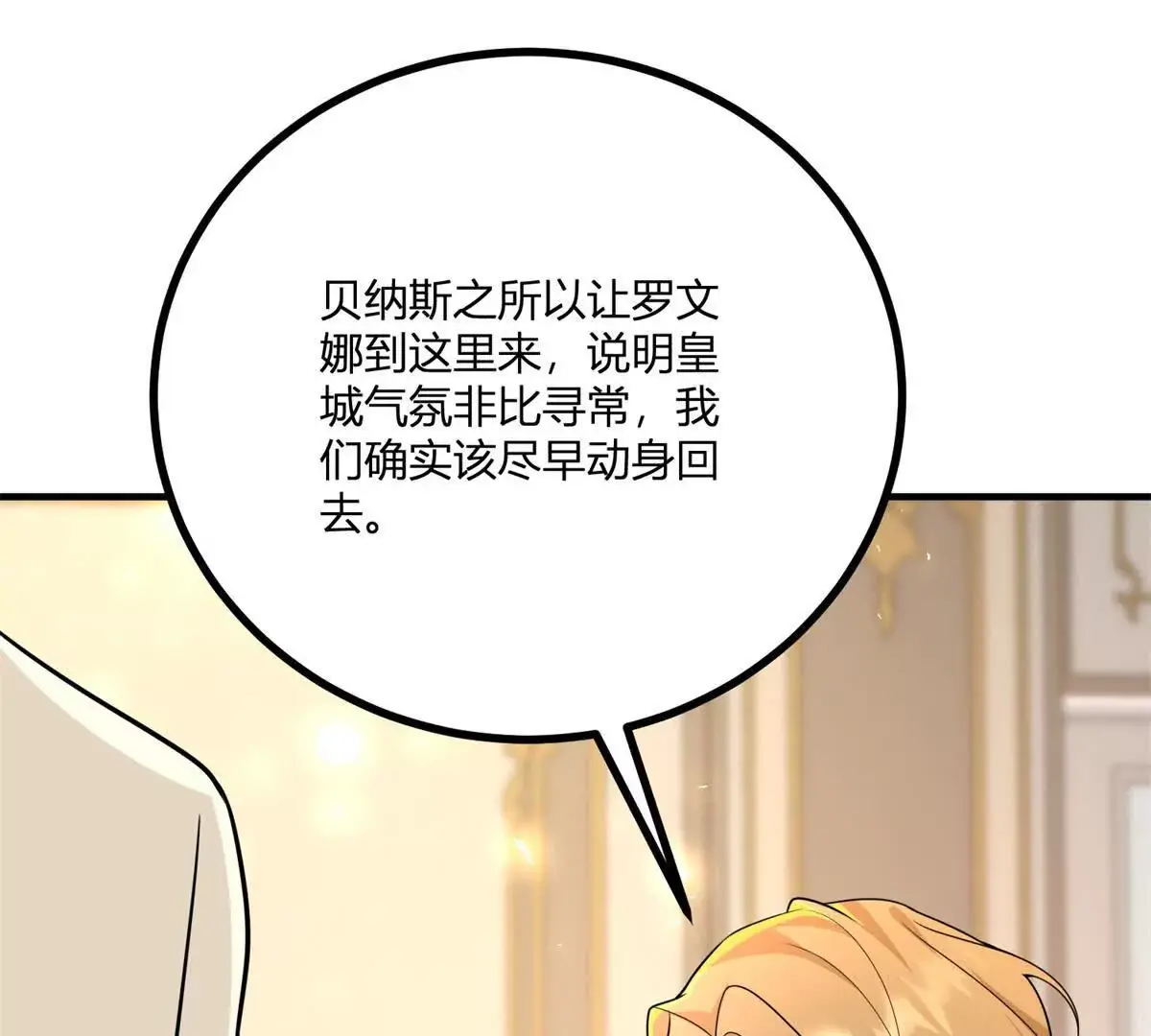 第22话 克莱尔的新计划13