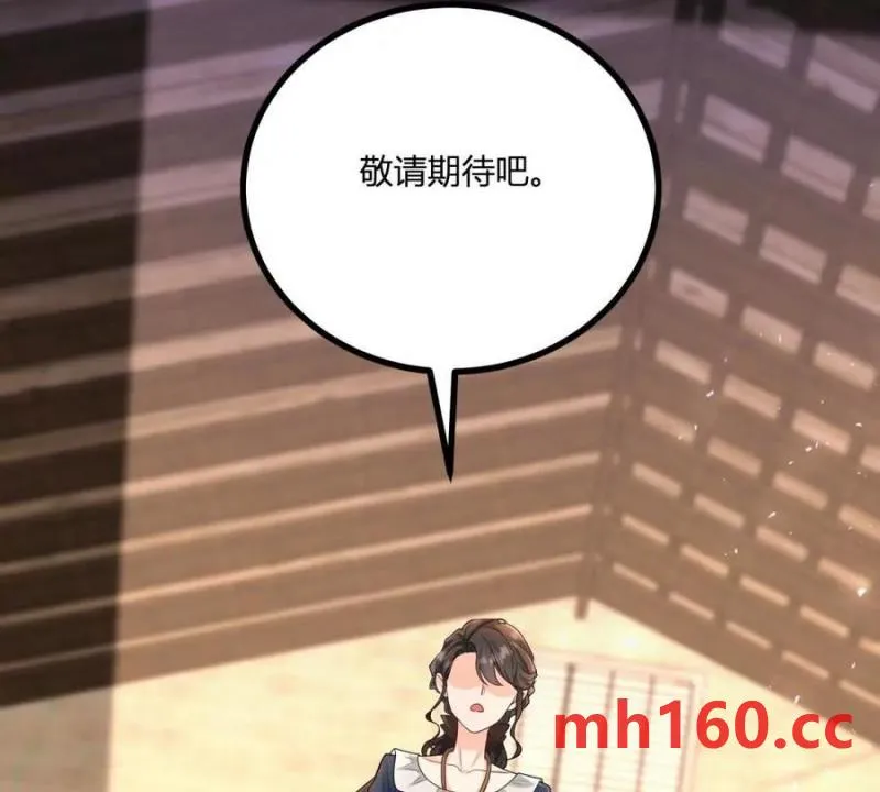 第40话 意料之外的马车37