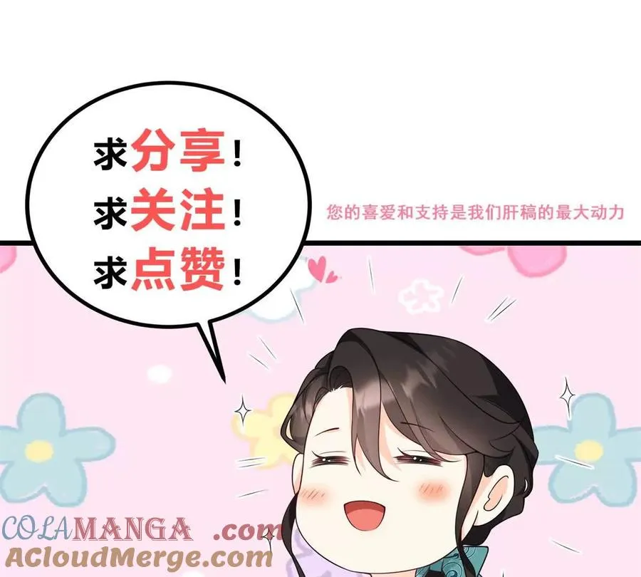 第52话 马车里的相会75