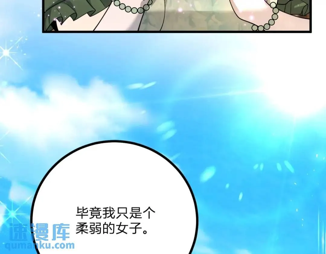 第5话 小船说翻就翻31
