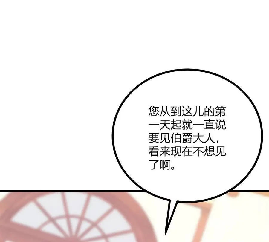 第55话 身患瘟疫？！7