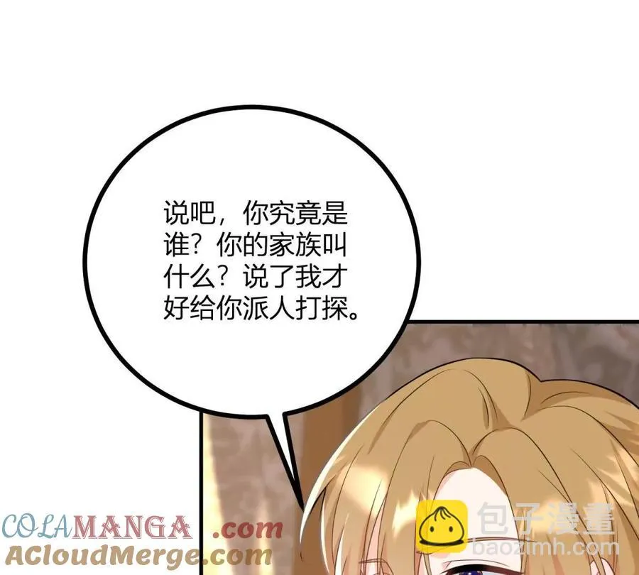 第54话 我再给你一次机会3