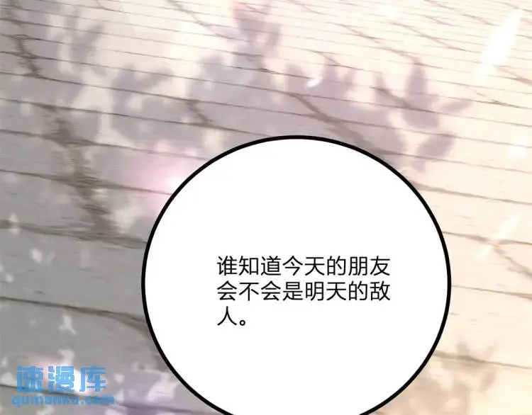 第11话 最近的奇怪事32