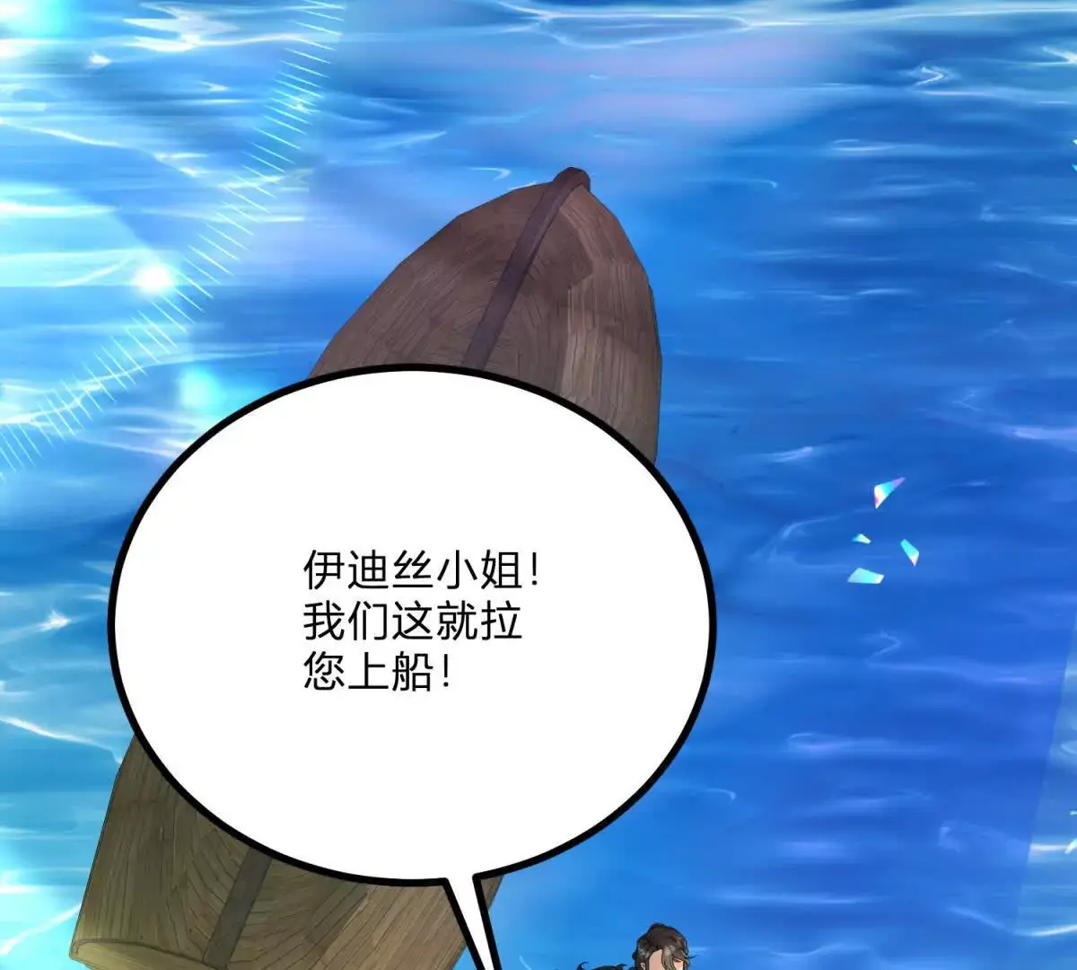 第6话 湖面飘来的好运10