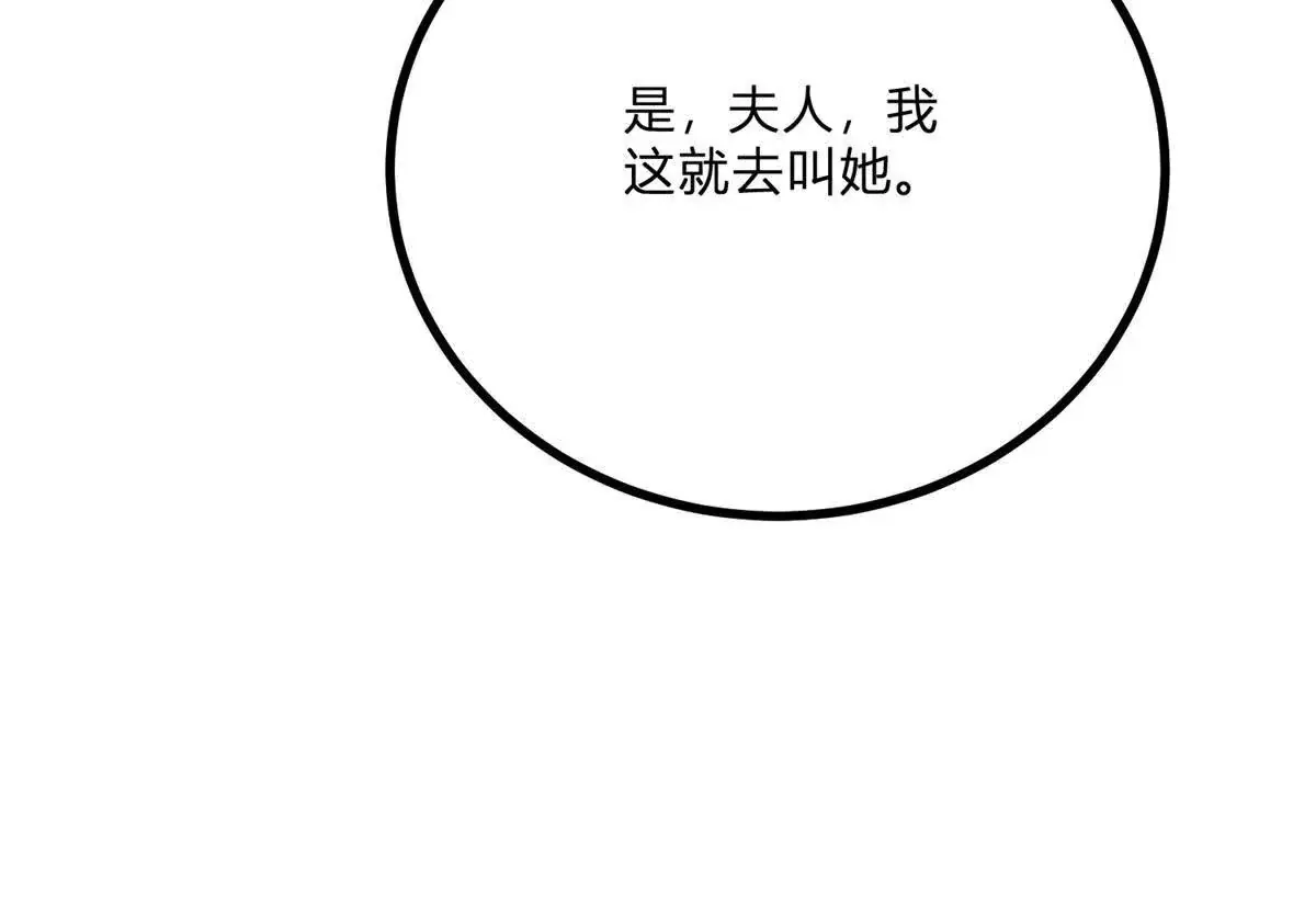 第8话 负债累累的男爵91