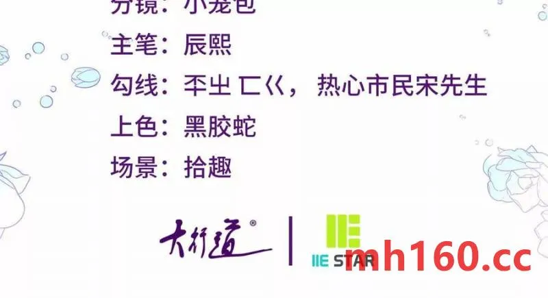 第43话 抛掉矜持的男爵夫人2