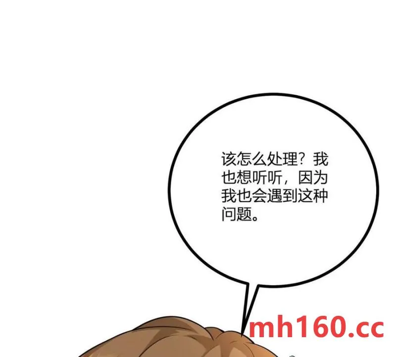 第40话 意料之外的马车10