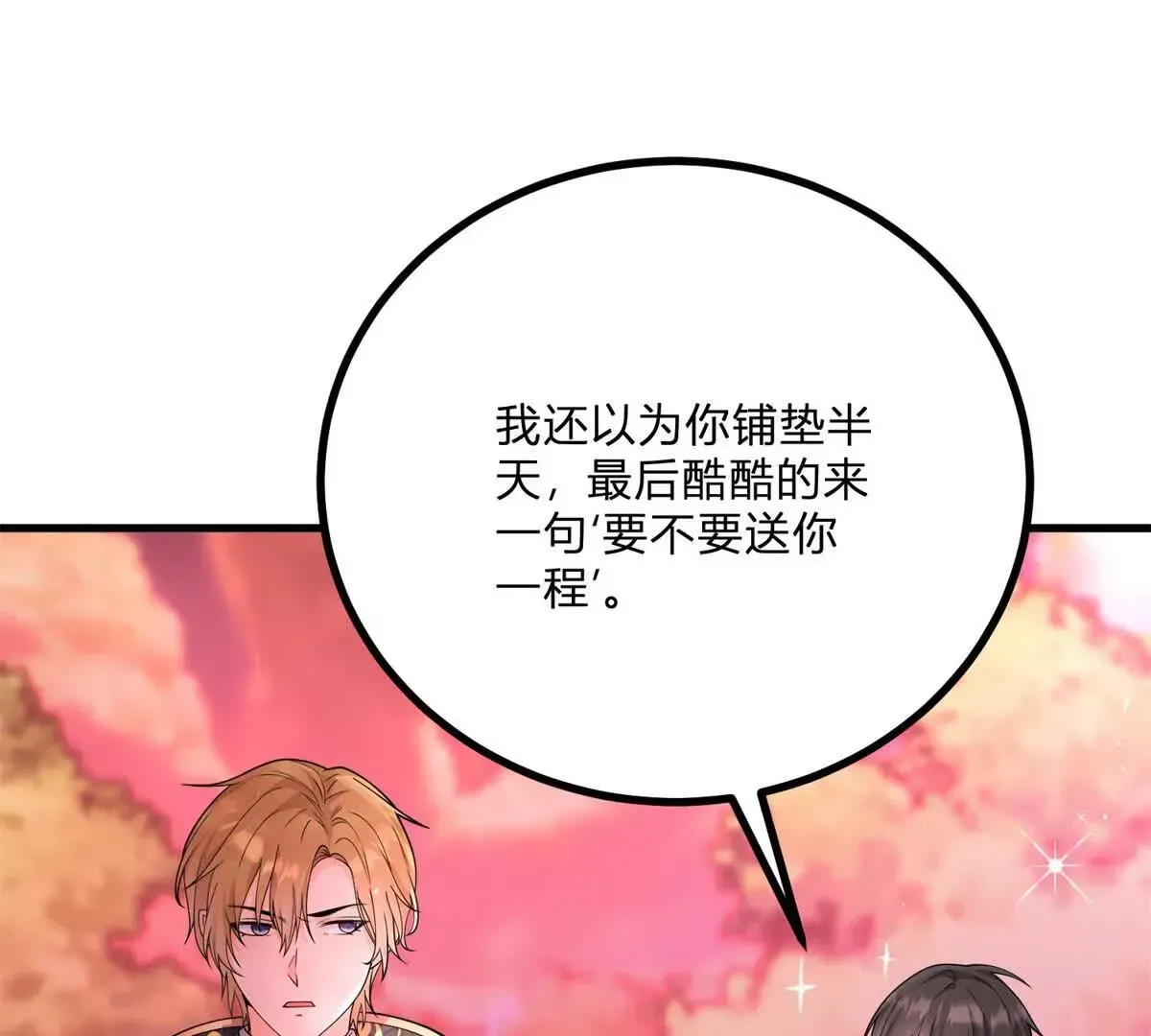 第3话 粉红色晚霞82