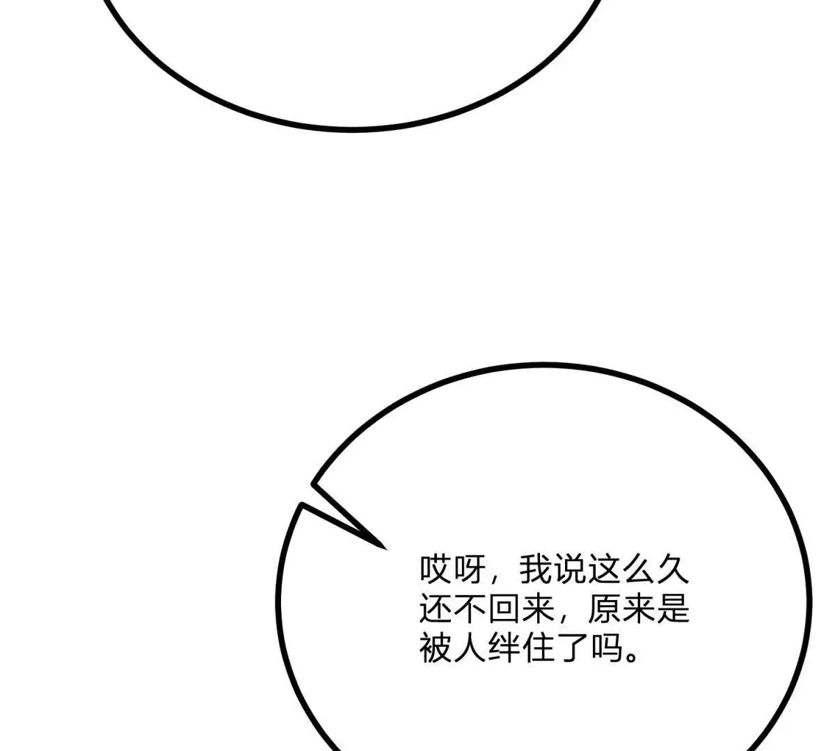 第15话 罗文娜解围41