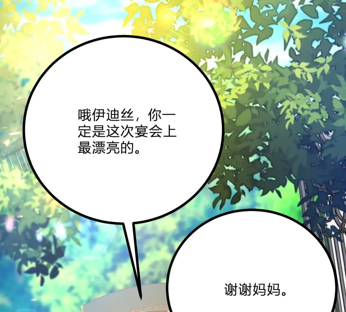 第10话 假的眉毛和胡子58