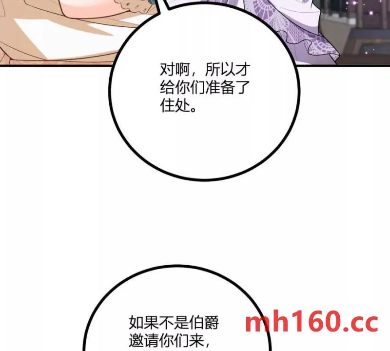第43话 抛掉矜持的男爵夫人5
