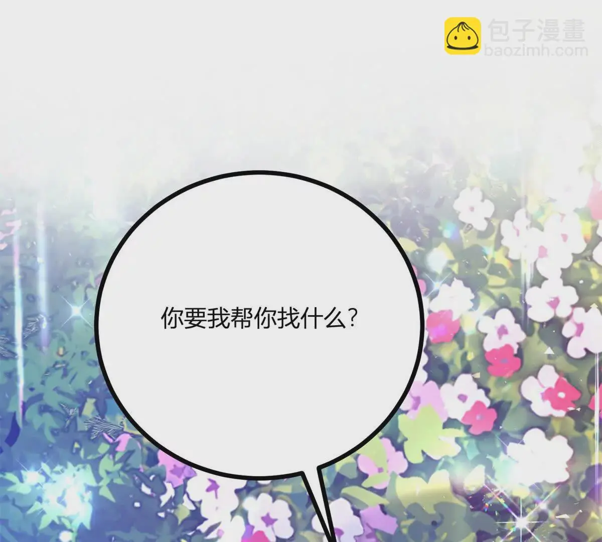 第26话 我要那只耳环33