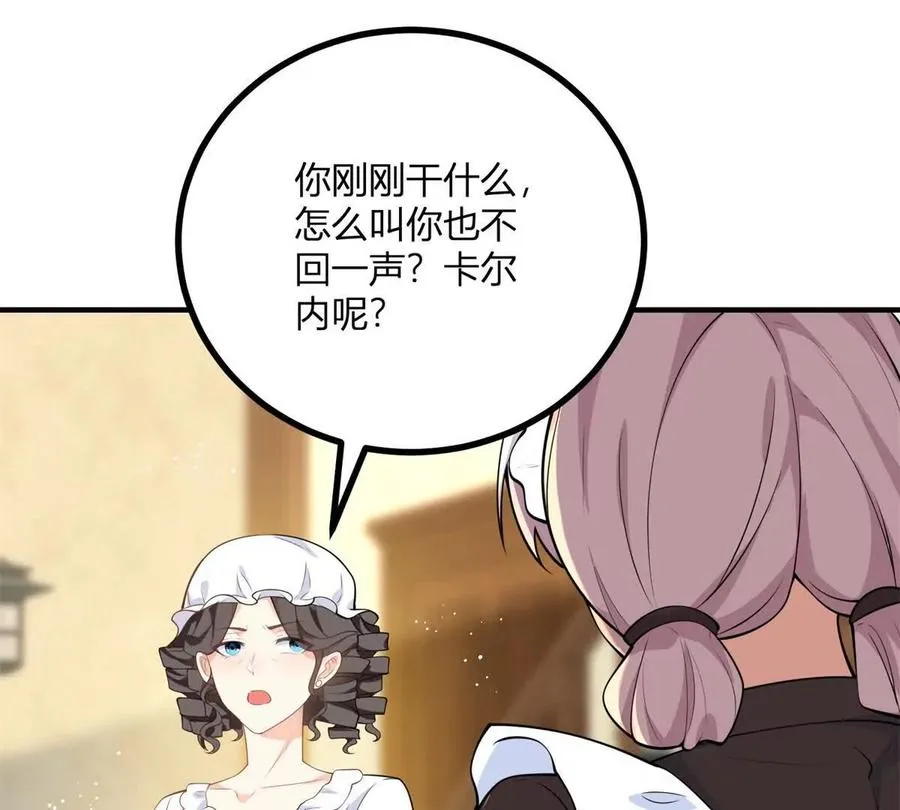第54话 我再给你一次机会56