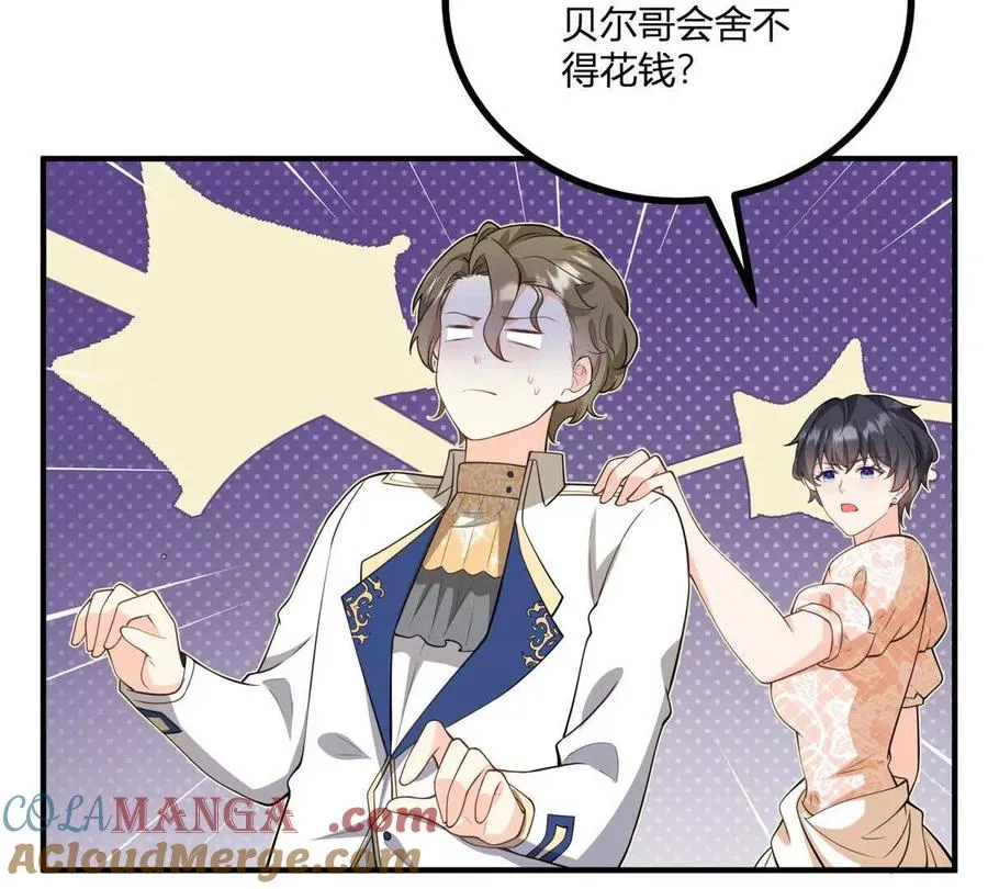 第50话 费安爱好捉弄杰米57