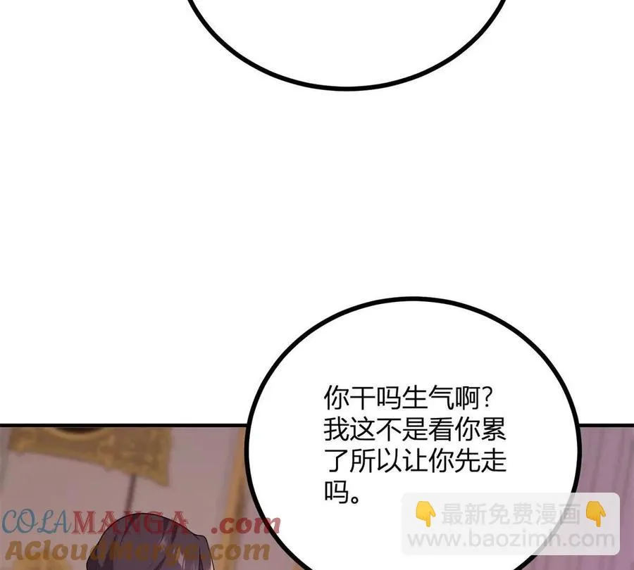 第66话 被邀请的人是我51