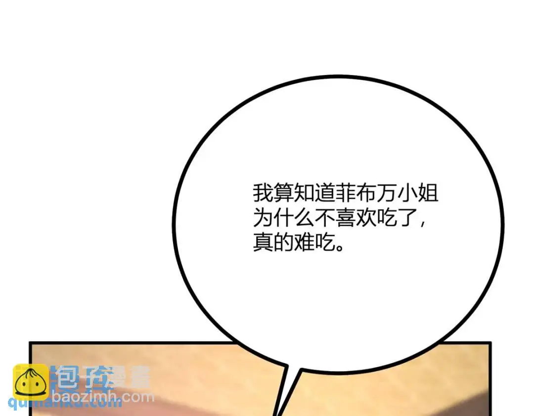 第25话 尴尬茶话会88