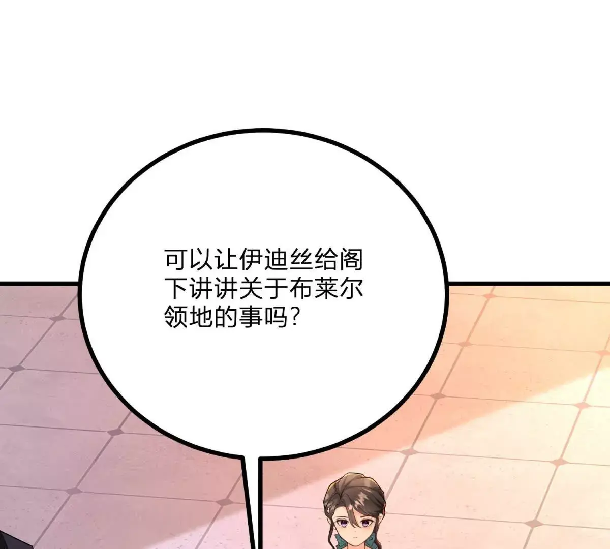 第12话 莱诺克斯伯爵90