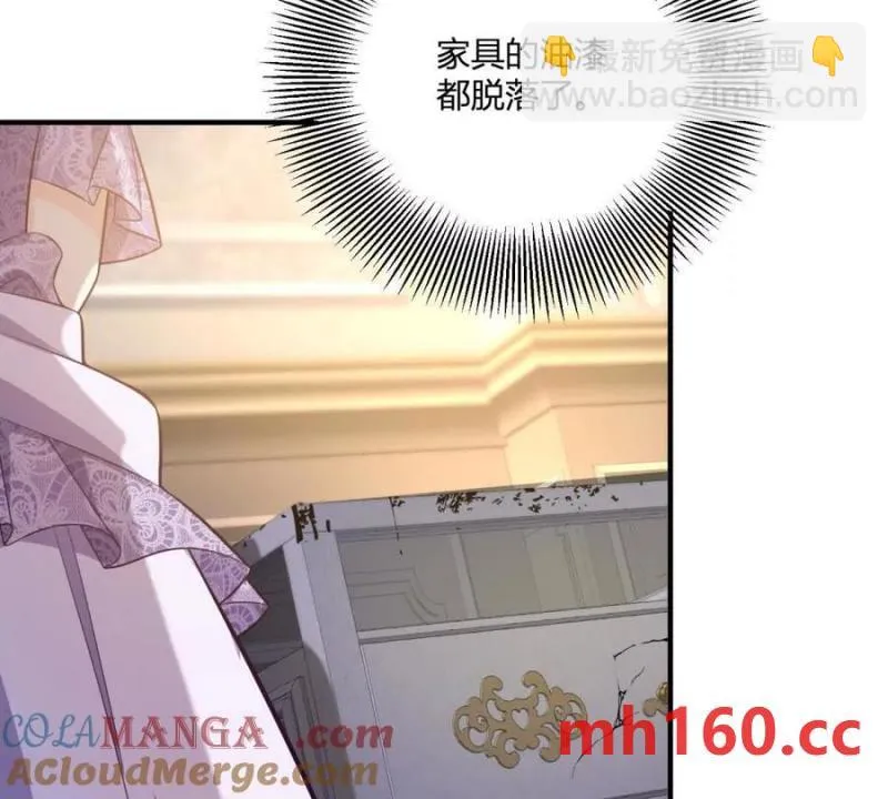 第47话 能杀人的流言蜚语21