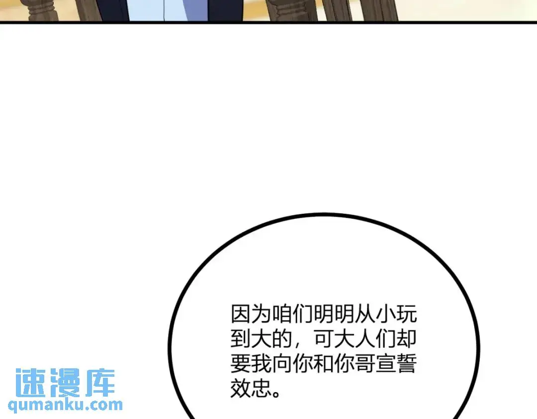 第31话 我们的王是阿鲁阿68