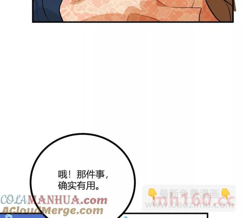 第41话 向费安借钱54