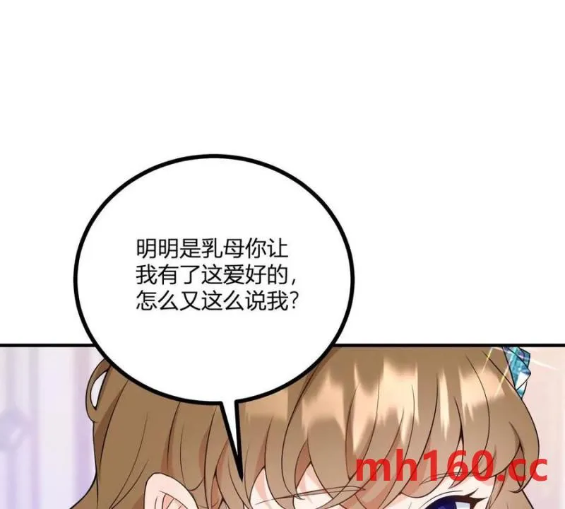 第45话 爱丽丝服装店79