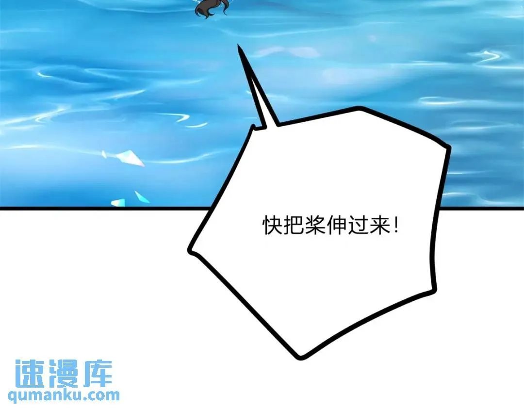 第5话 小船说翻就翻104