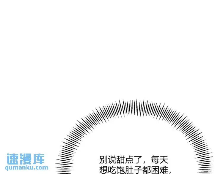 第21话 收买一个人52