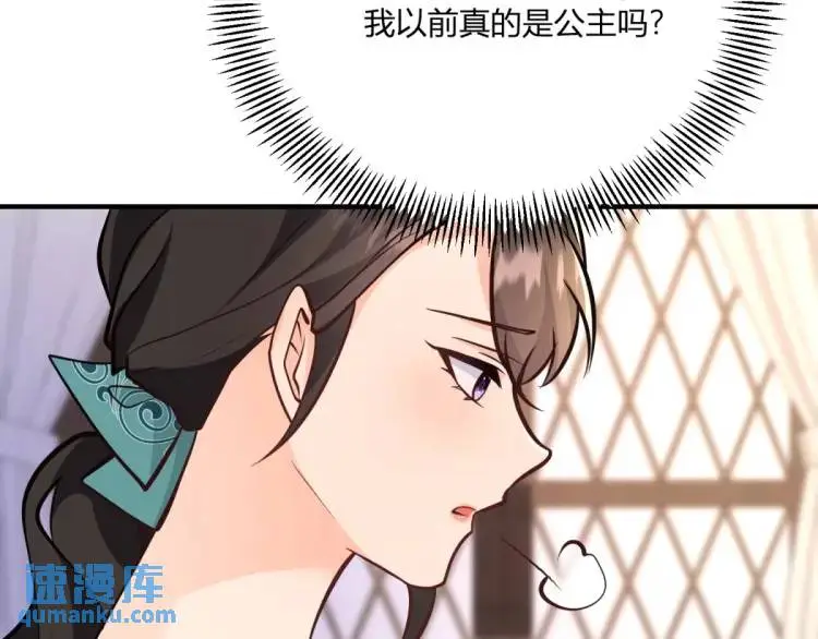 第21话 收买一个人53
