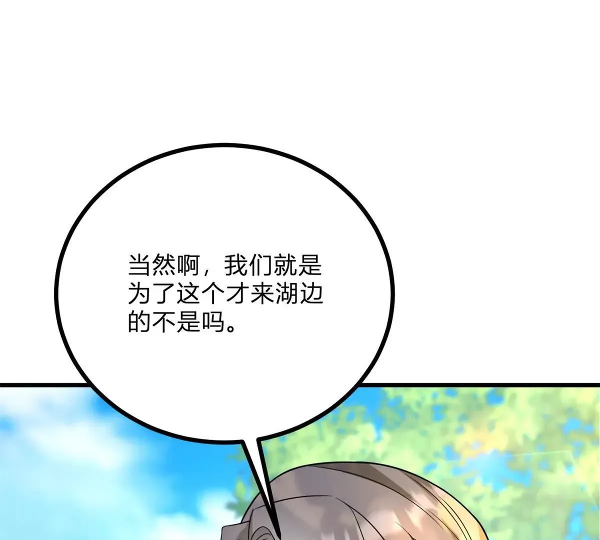 第4话 湖上的野餐12