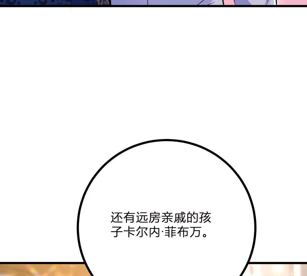 第12话 莱诺克斯伯爵45