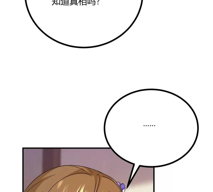 第68话 收件人很重要70