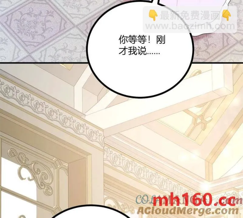 第45话 爱丽丝服装店51