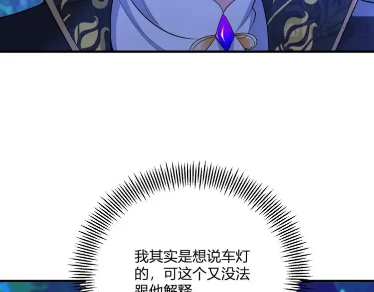 第18话 要用掉兑换券吗18