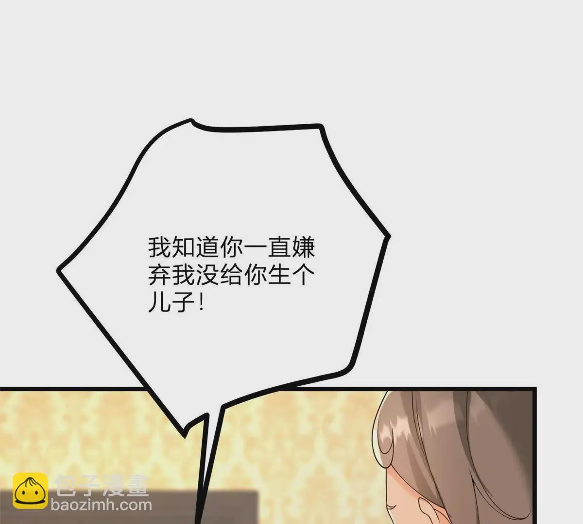 第8话 负债累累的男爵69