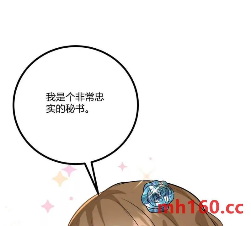 第43话 抛掉矜持的男爵夫人10