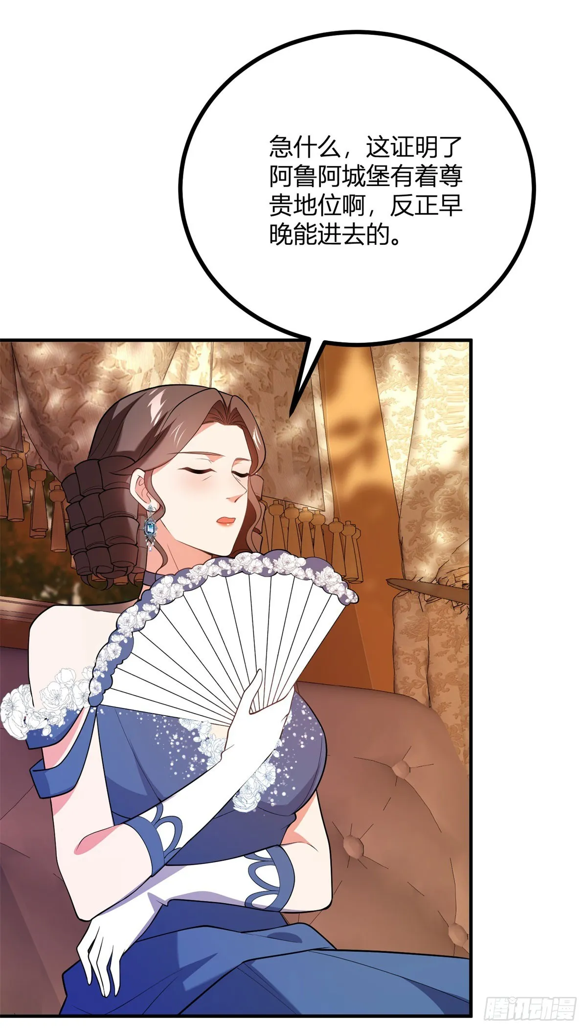 第74话 有生命的耳环14
