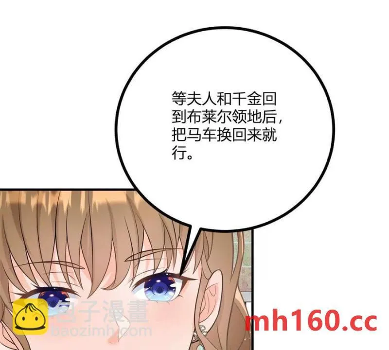 第41话 向费安借钱37