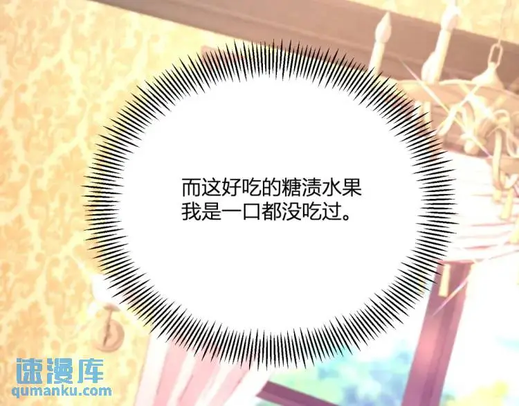 第21话 收买一个人36