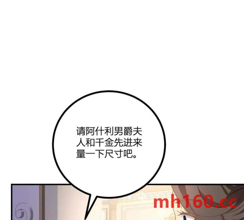 第45话 爱丽丝服装店58