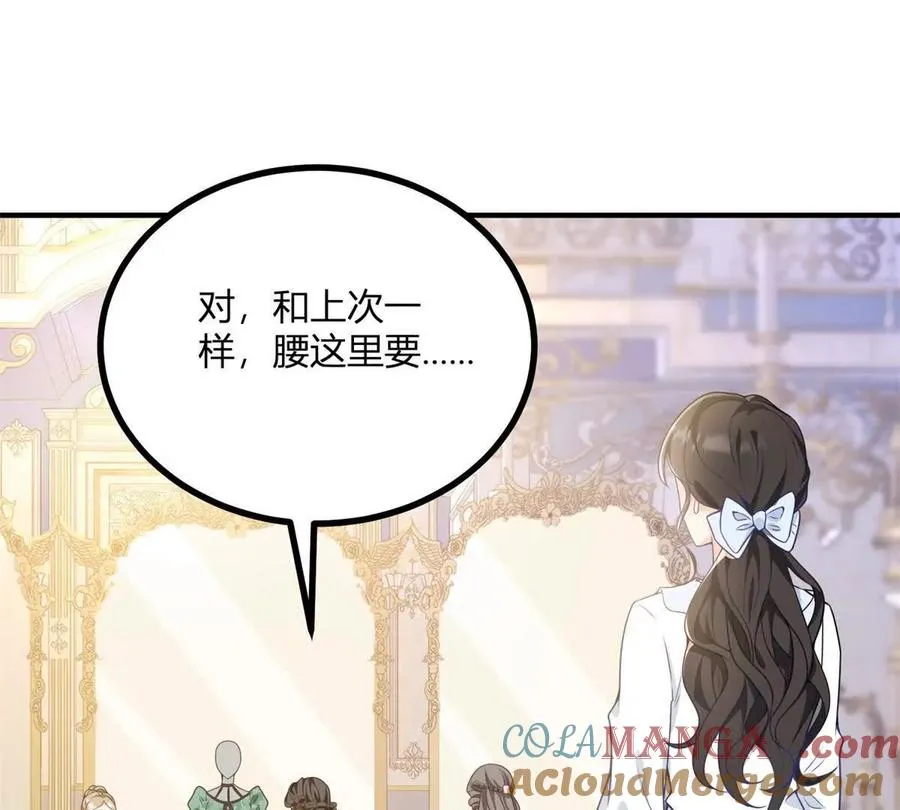 第52话 马车里的相会15