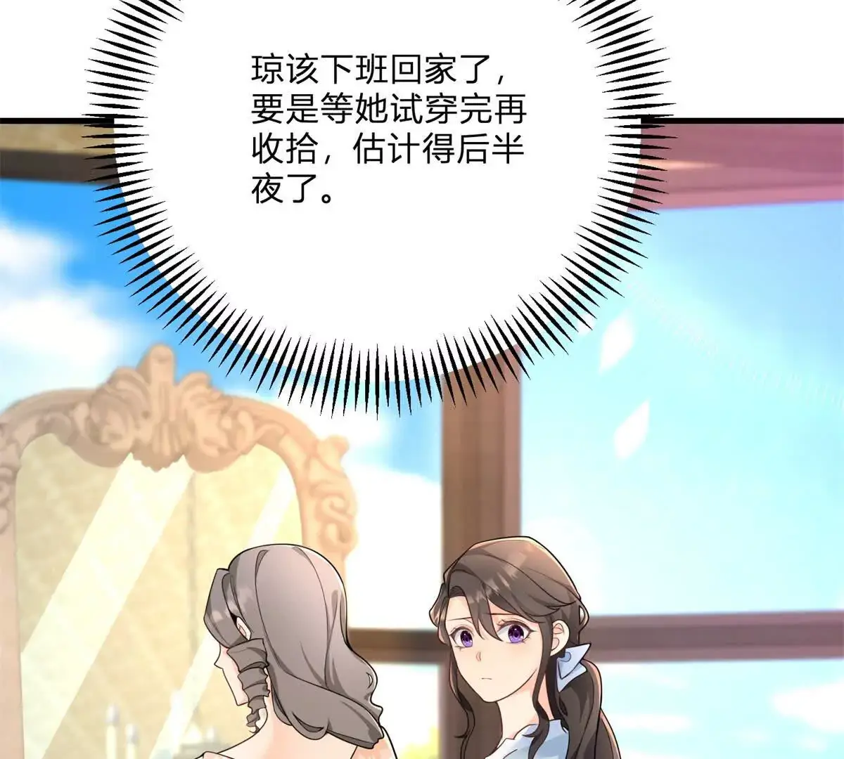 第9话 堆积如山的家务活54