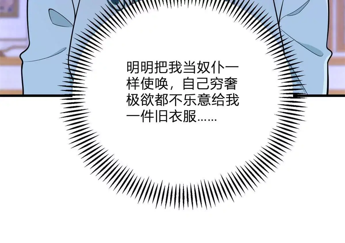 第13话 神秘的红发女人17