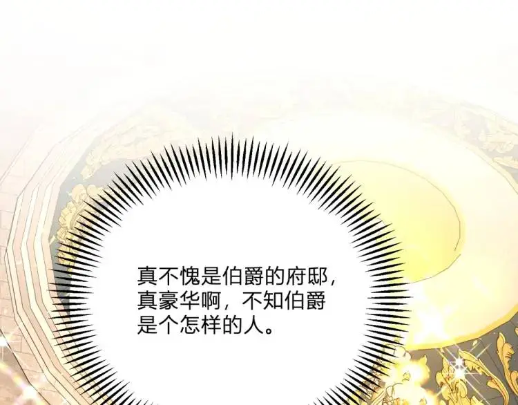 第11话 最近的奇怪事92